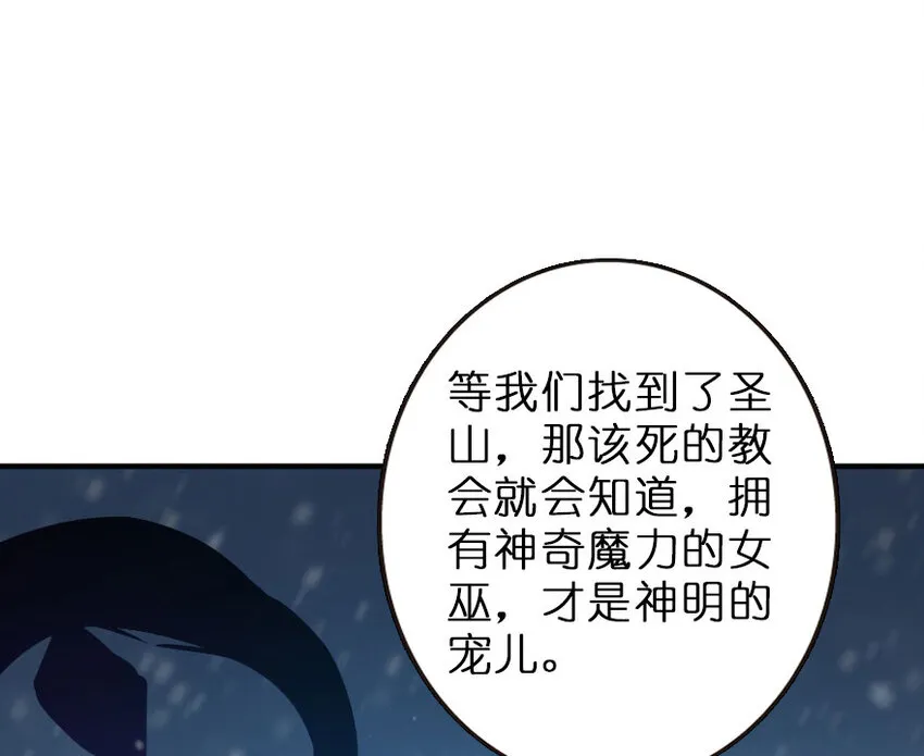 52 造船大业 第70页