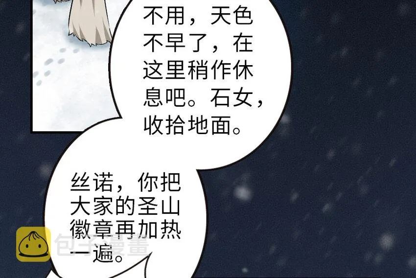 52 造船大业 第74页
