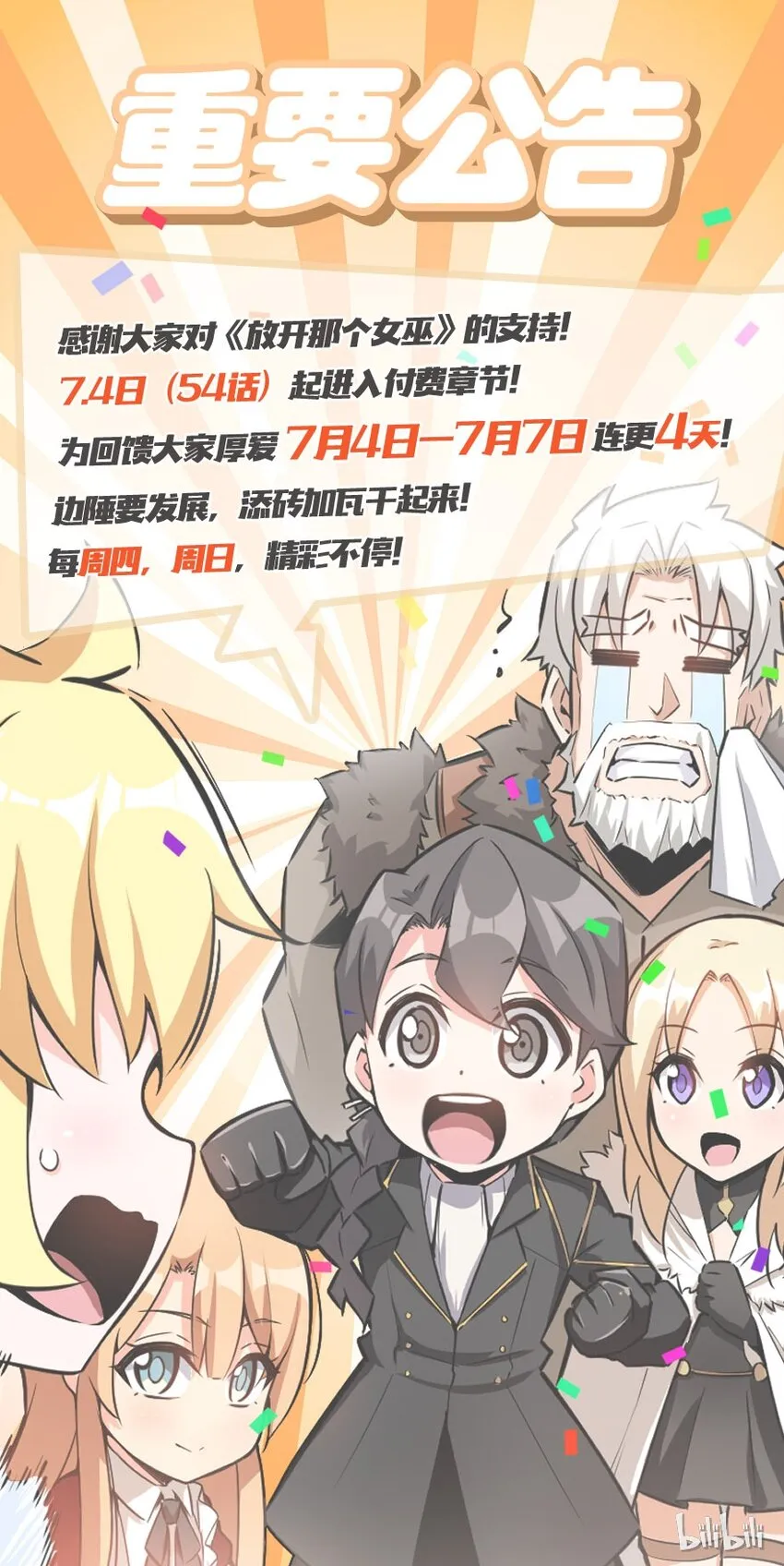 公告 重要公告 第1页