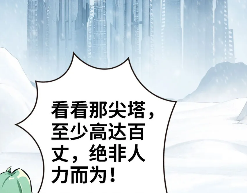 53 圣山 第6页
