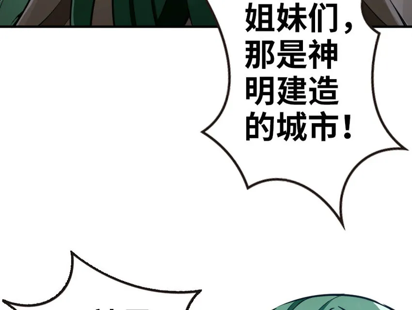 53 圣山 第8页