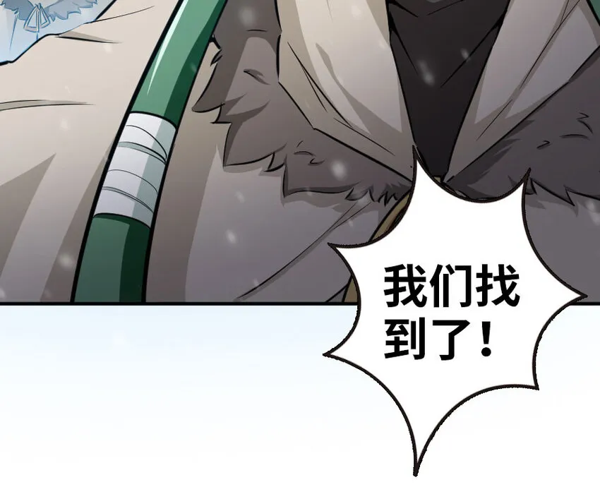 53 圣山 第10页