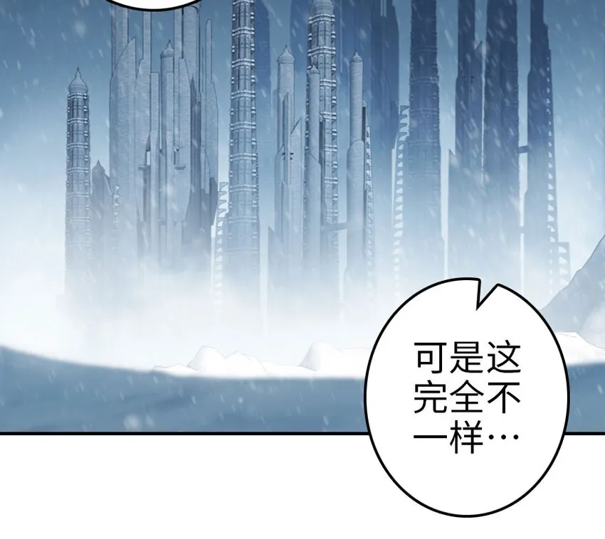 53 圣山 第13页