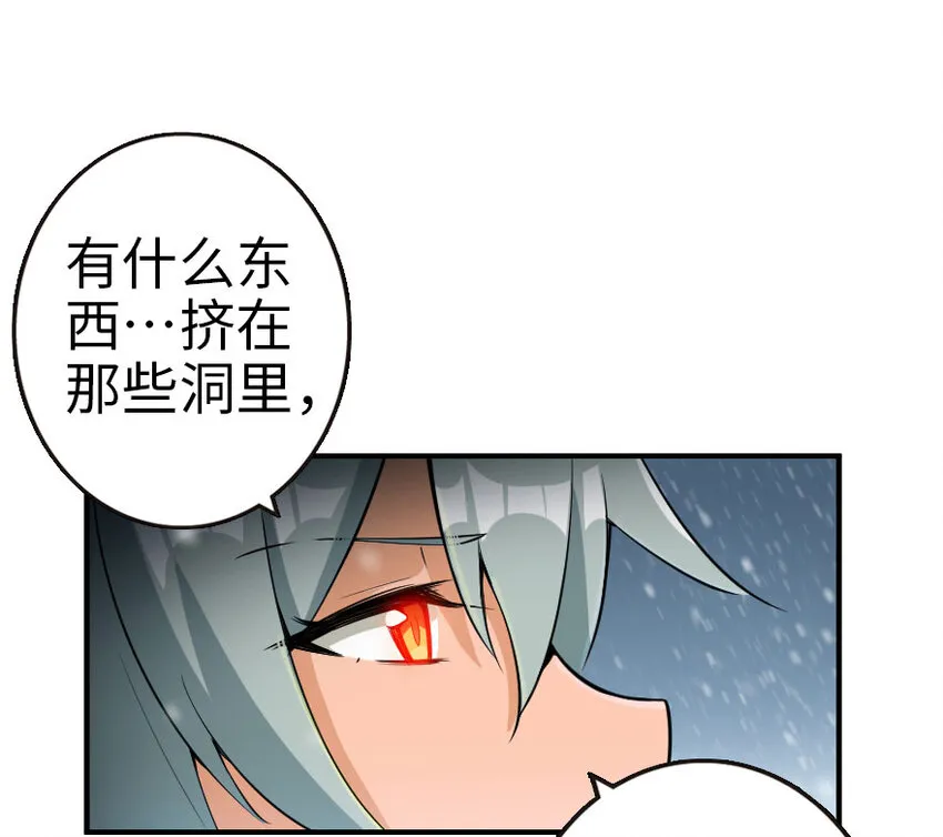 53 圣山 第14页