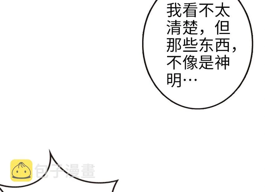 53 圣山 第15页