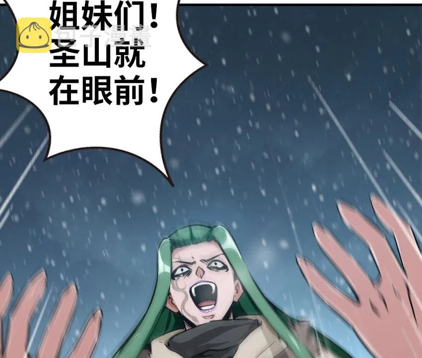 53 圣山 第16页