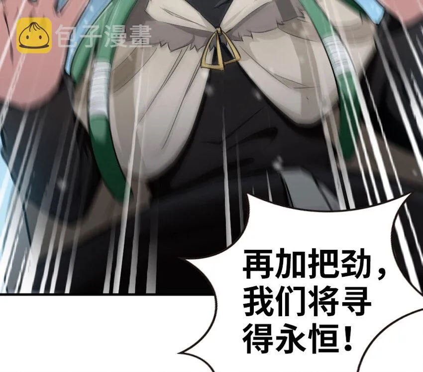 53 圣山 第17页