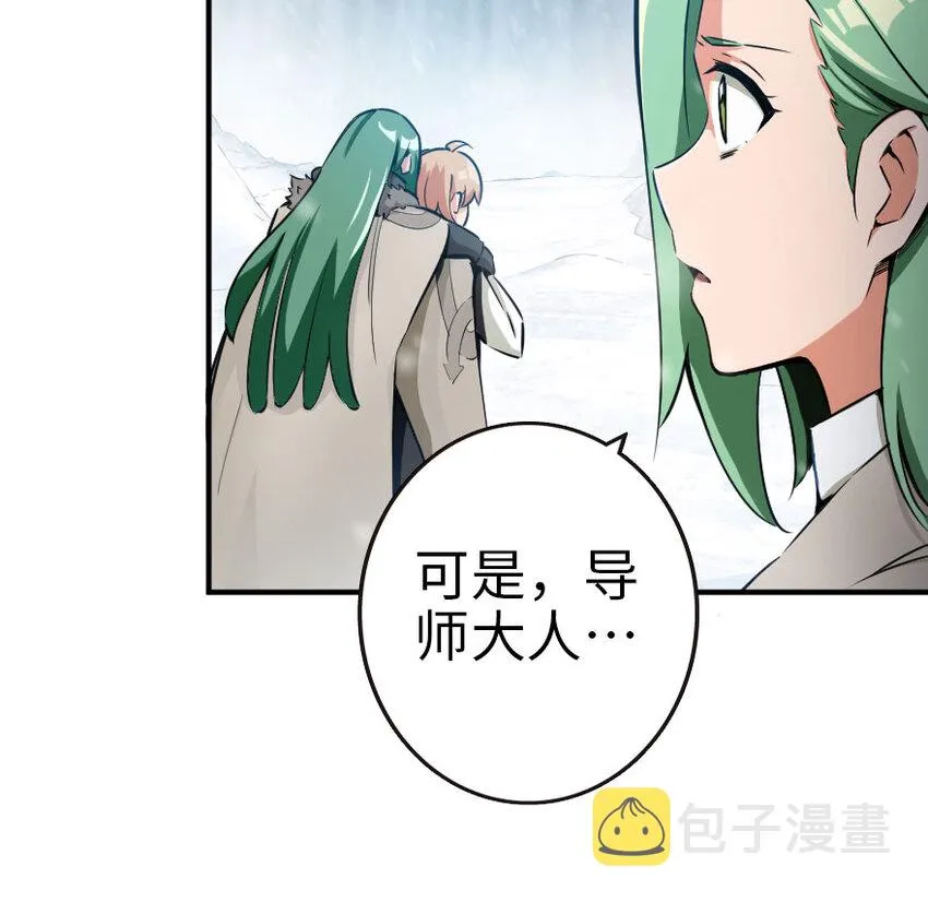 53 圣山 第19页