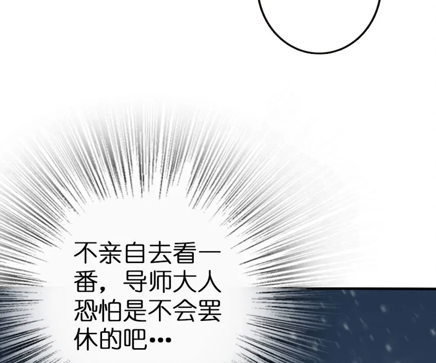 53 圣山 第24页