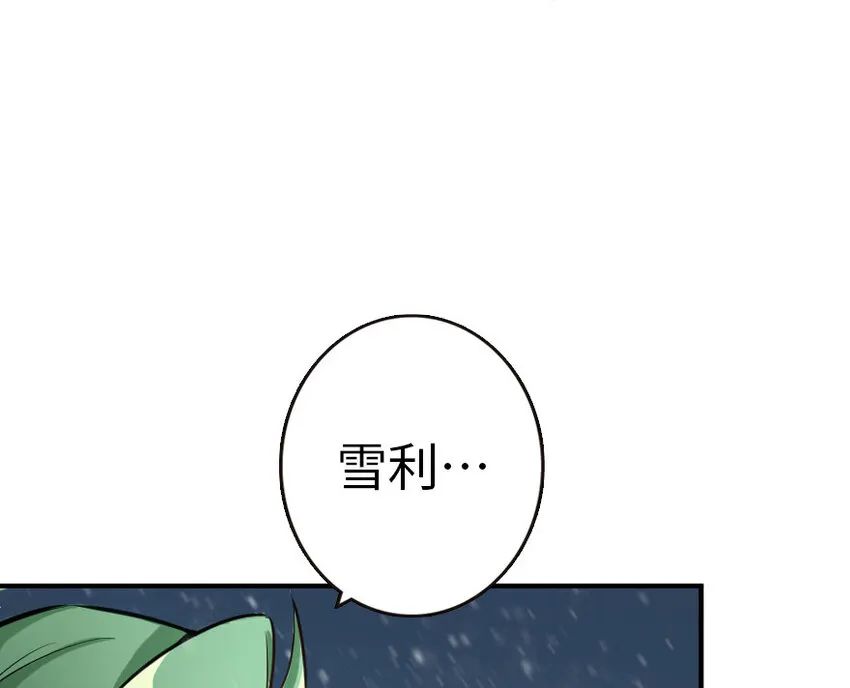 53 圣山 第32页