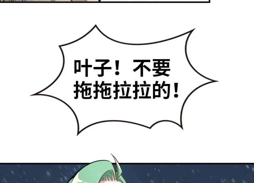 53 圣山 第34页
