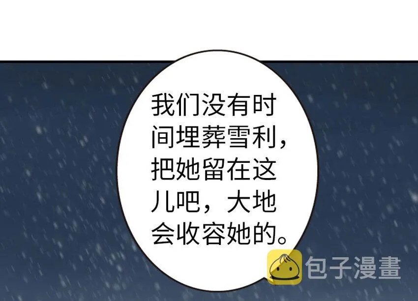 53 圣山 第36页