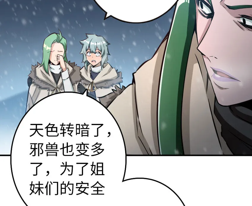 53 圣山 第41页