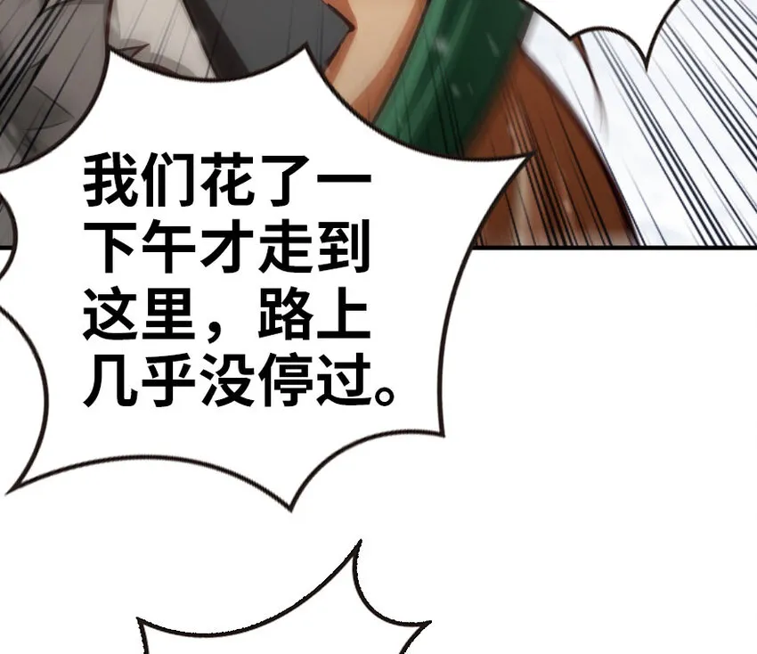 53 圣山 第44页