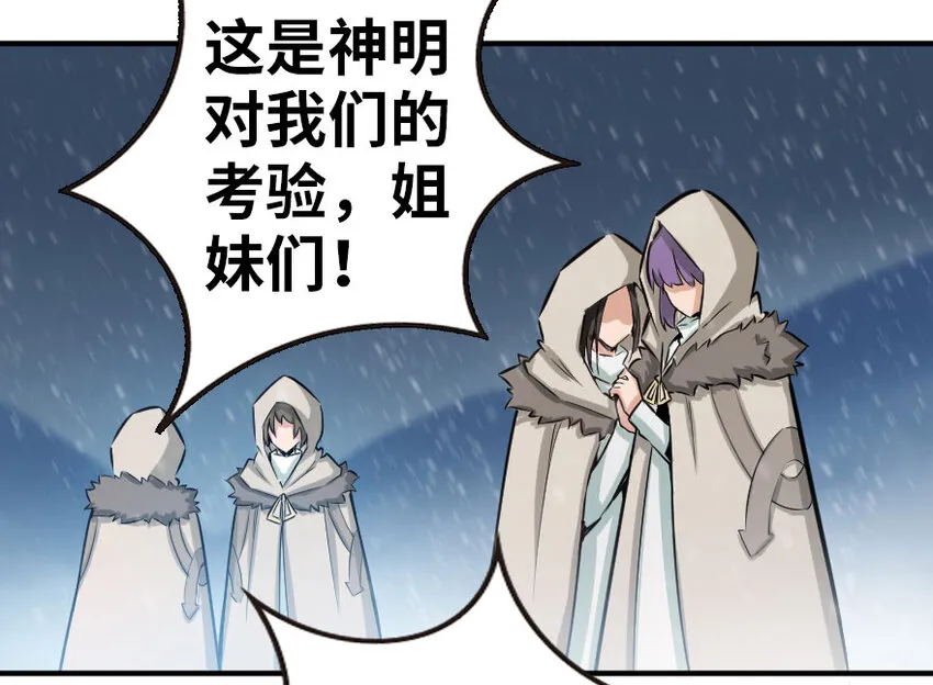 53 圣山 第45页