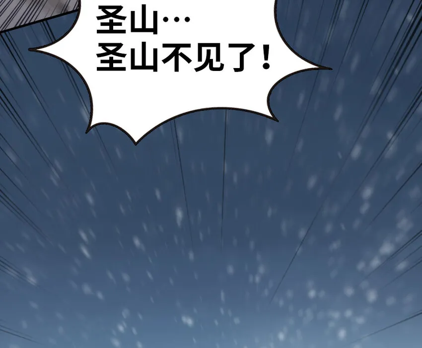 53 圣山 第49页