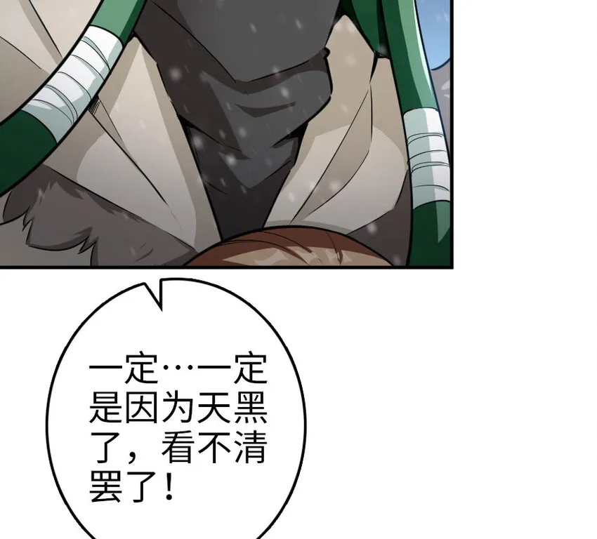 53 圣山 第53页