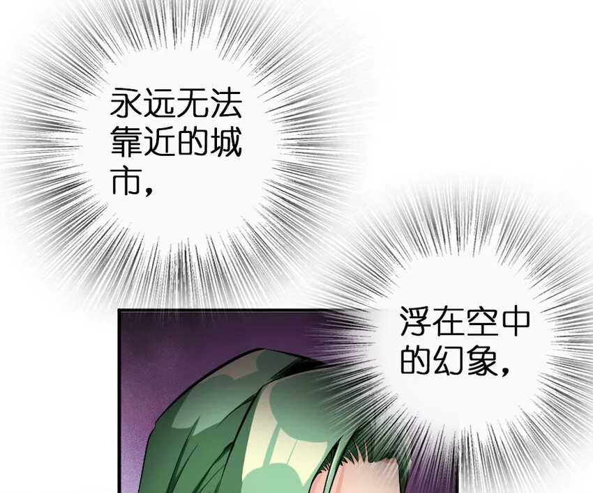 53 圣山 第55页