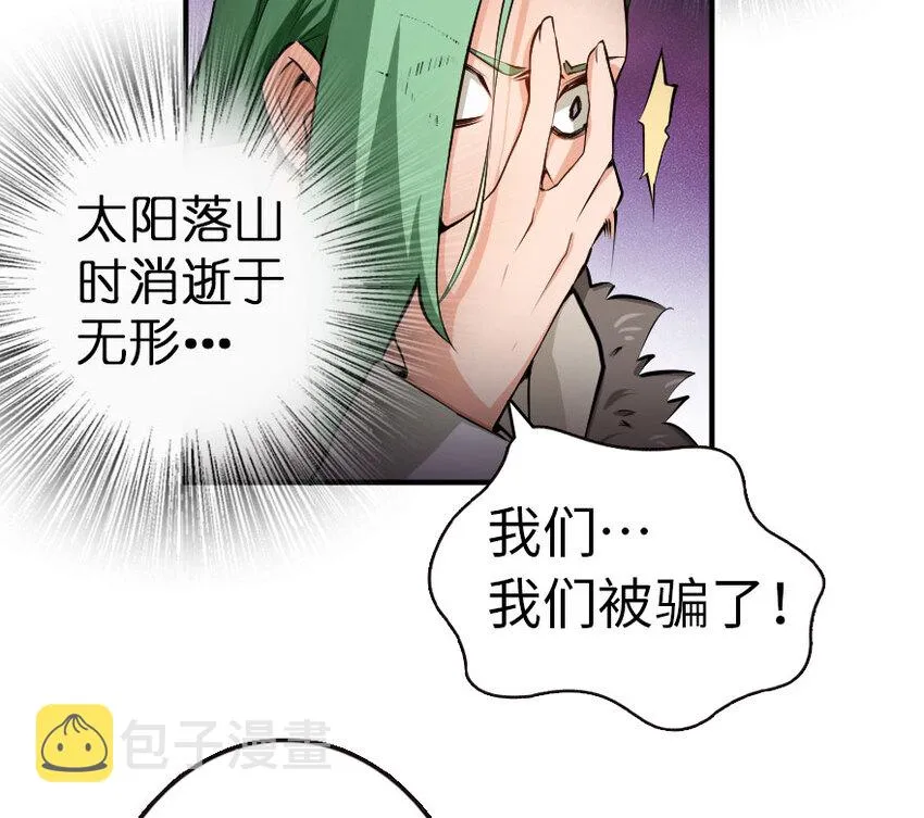 53 圣山 第56页