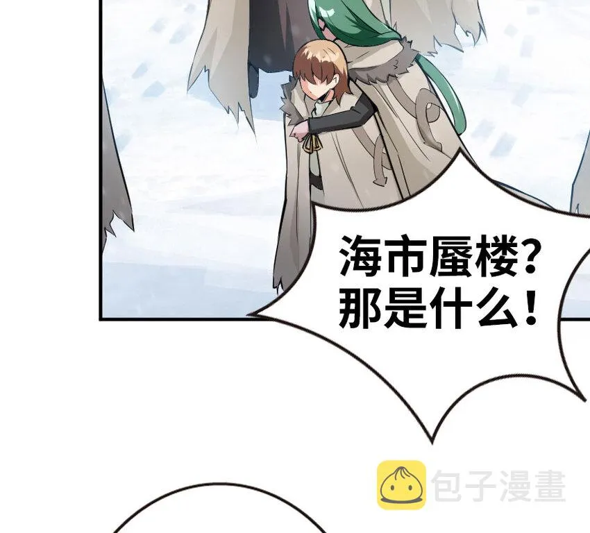 53 圣山 第58页