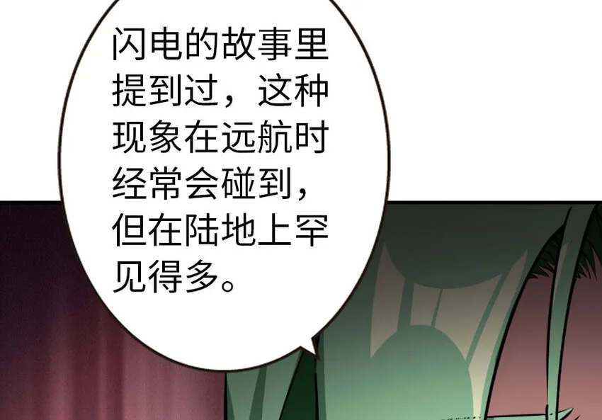 53 圣山 第59页