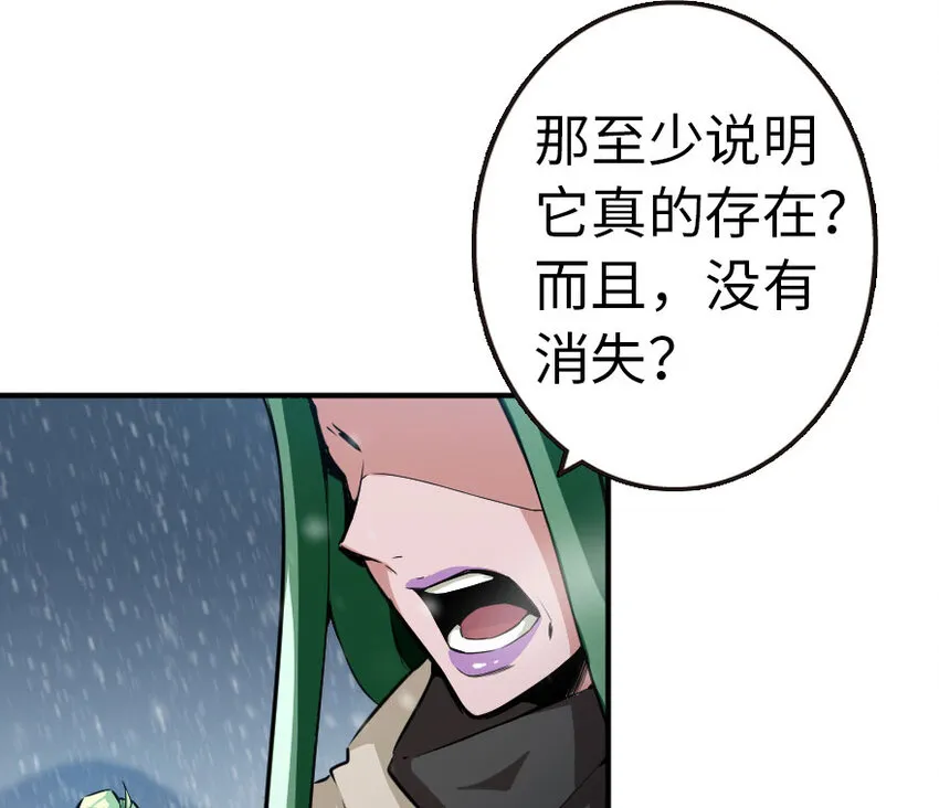 53 圣山 第61页