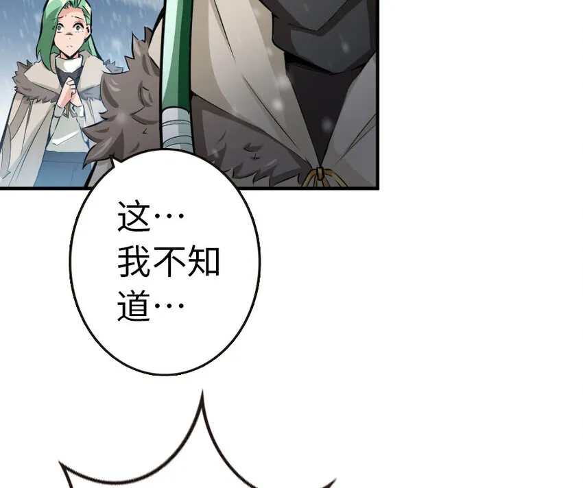 53 圣山 第62页
