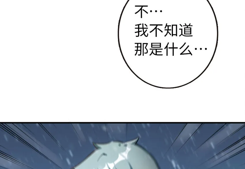 53 圣山 第68页
