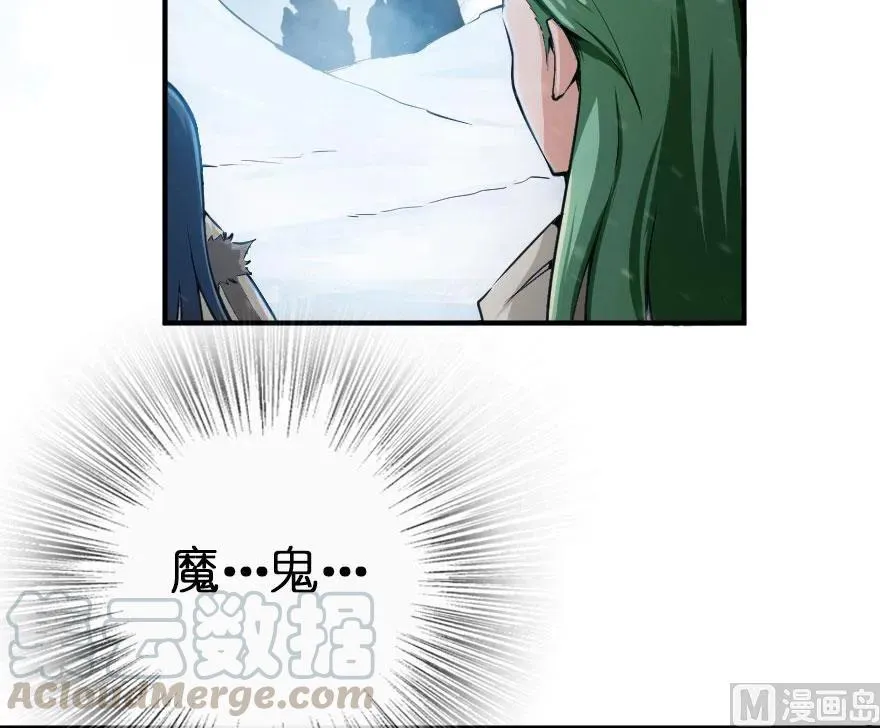 54 魔鬼 第5页
