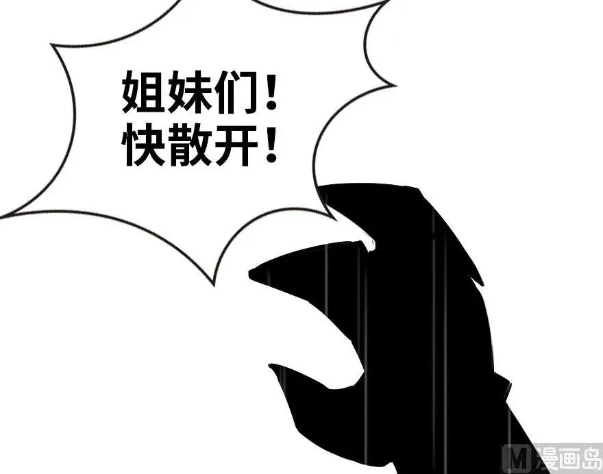 54 魔鬼 第26页