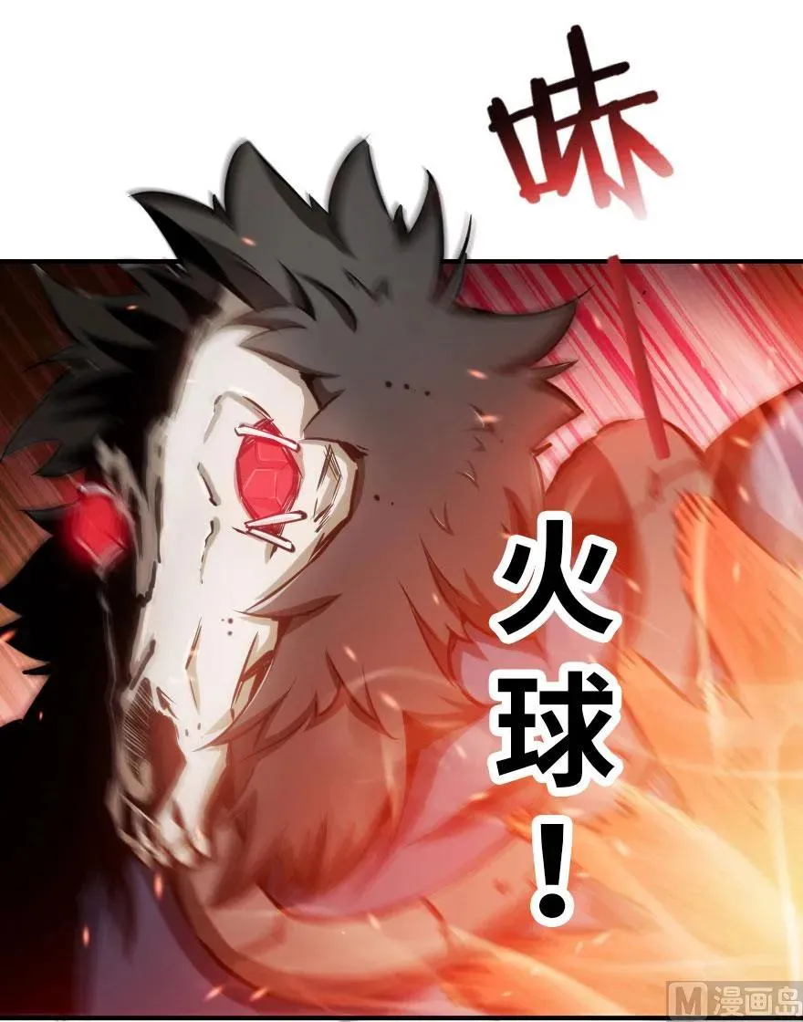 54 魔鬼 第38页