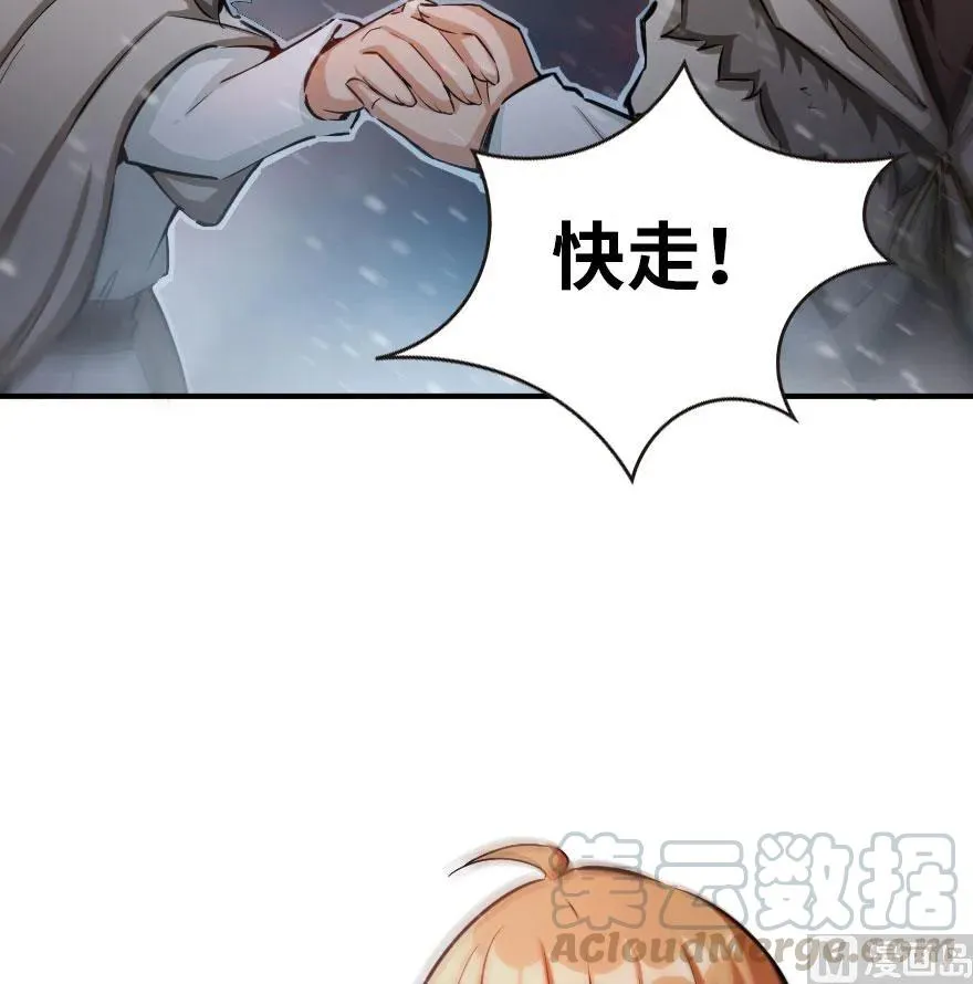 54 魔鬼 第41页