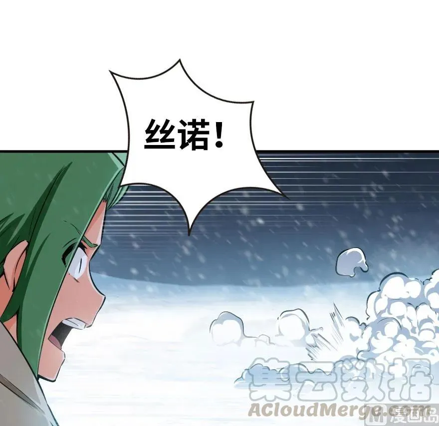 54 魔鬼 第49页