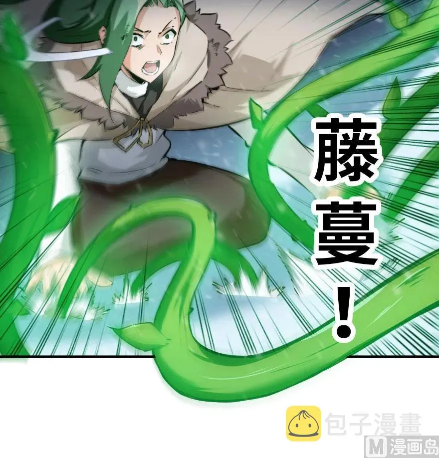 54 魔鬼 第51页