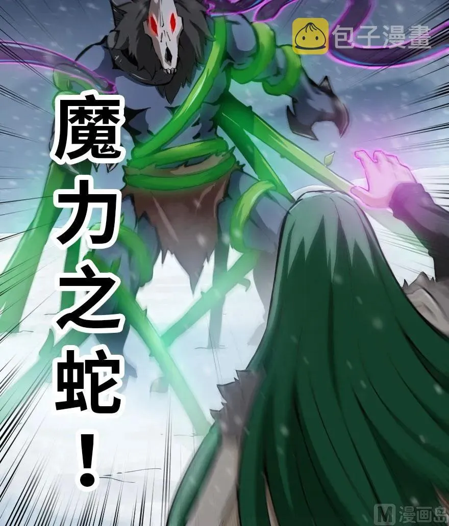 54 魔鬼 第55页