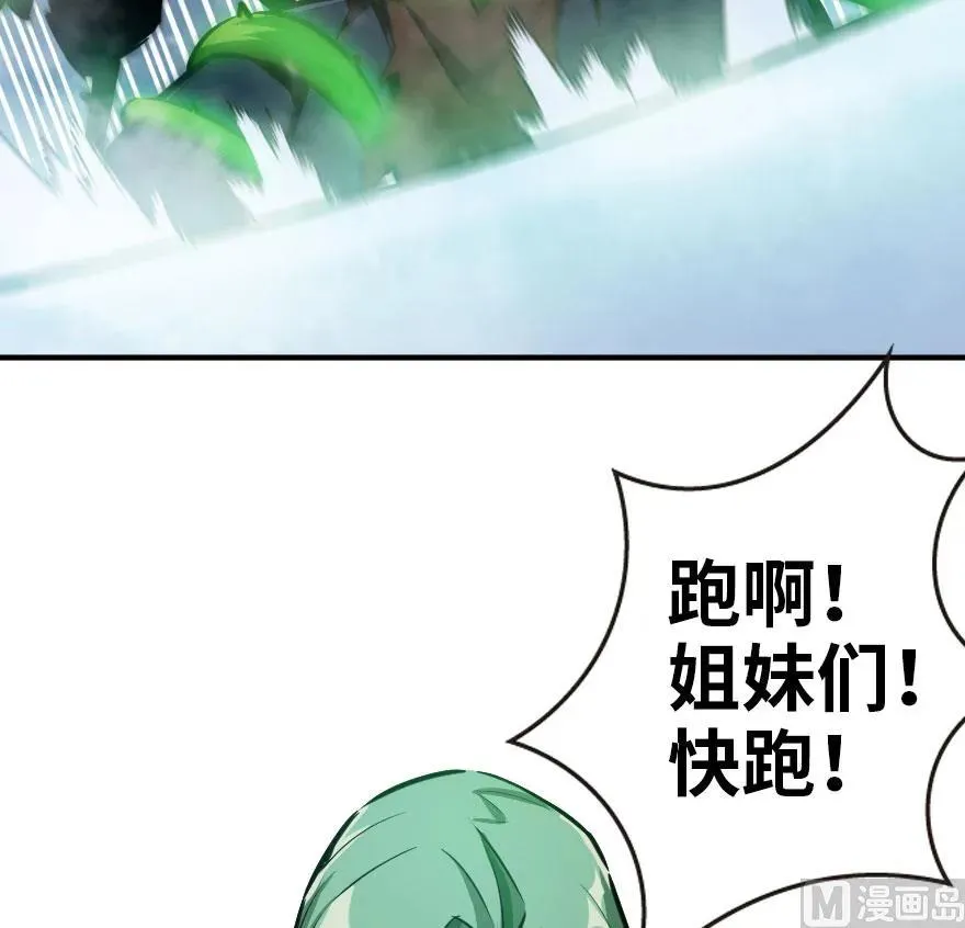 54 魔鬼 第60页