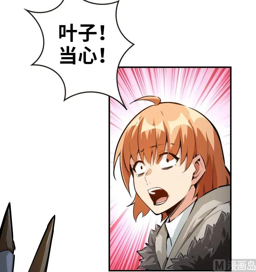 54 魔鬼 第63页
