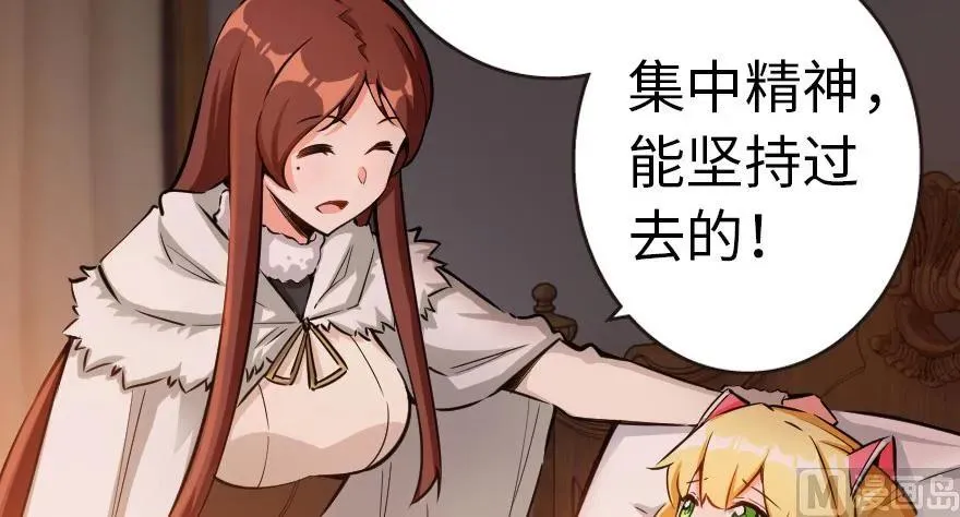 56 活下来，好吗？ 第3页