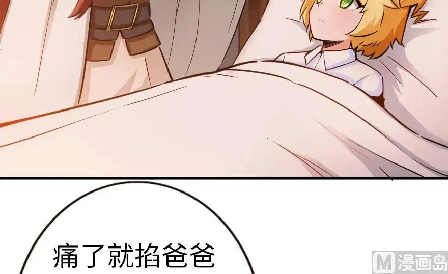 56 活下来，好吗？ 第4页