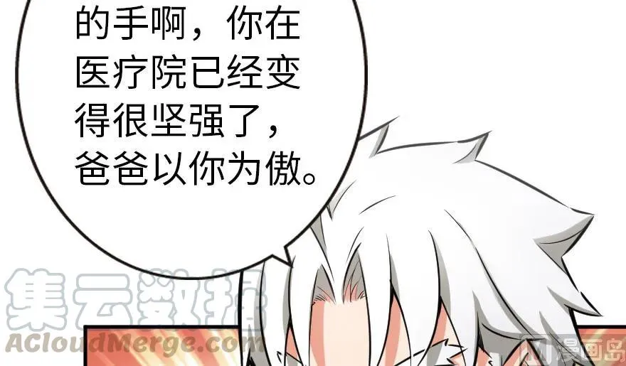 56 活下来，好吗？ 第5页