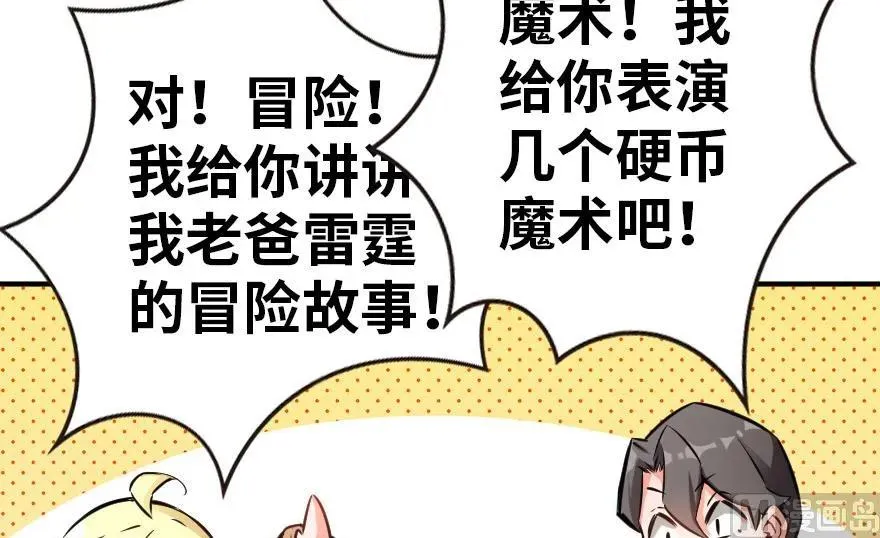 56 活下来，好吗？ 第8页