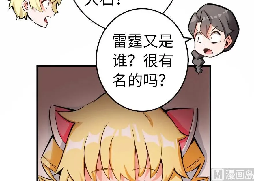 56 活下来，好吗？ 第10页