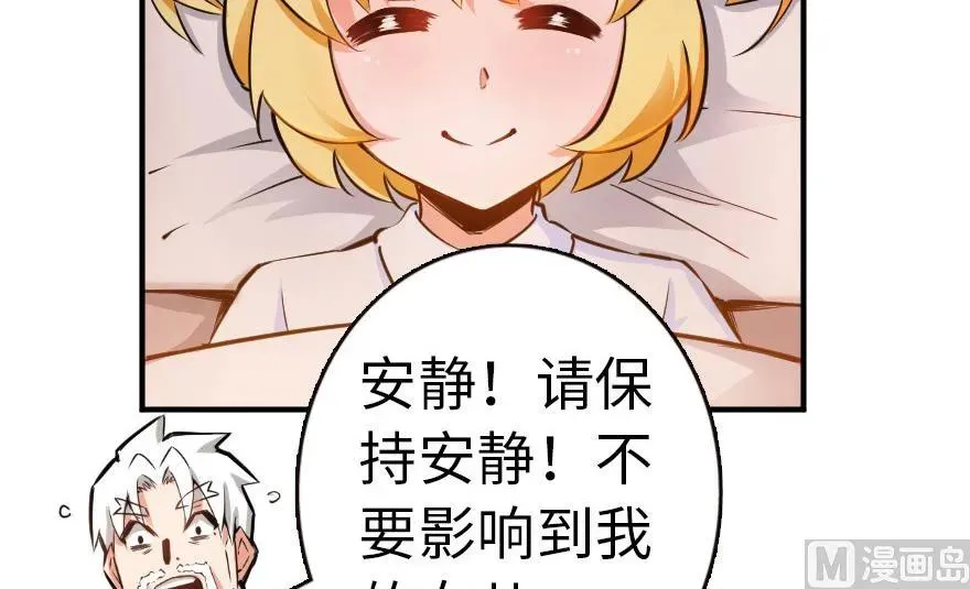 56 活下来，好吗？ 第11页