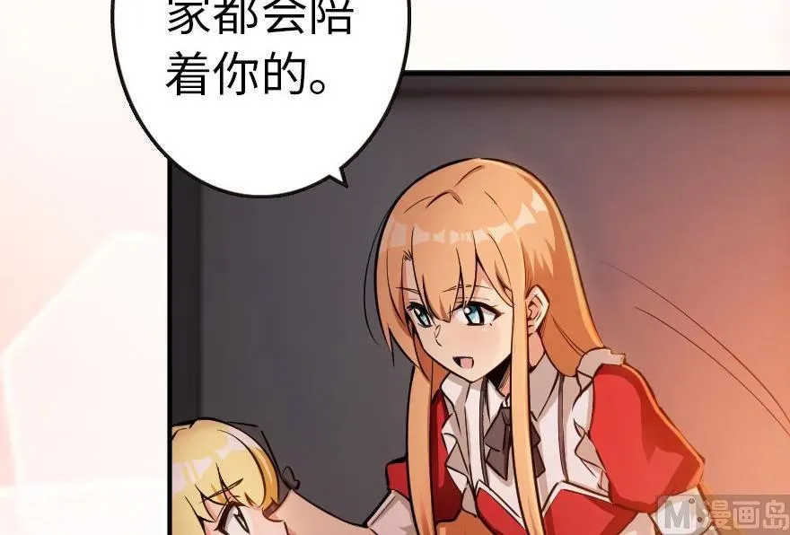 56 活下来，好吗？ 第16页