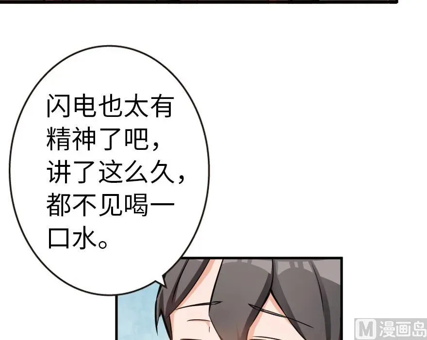 56 活下来，好吗？ 第28页