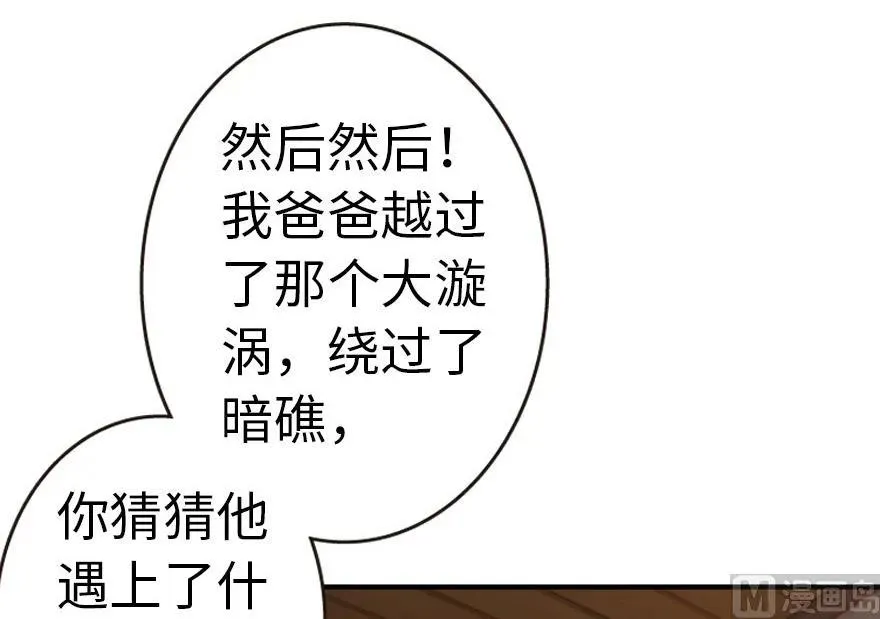 56 活下来，好吗？ 第30页
