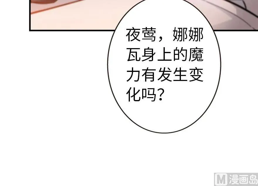 56 活下来，好吗？ 第32页