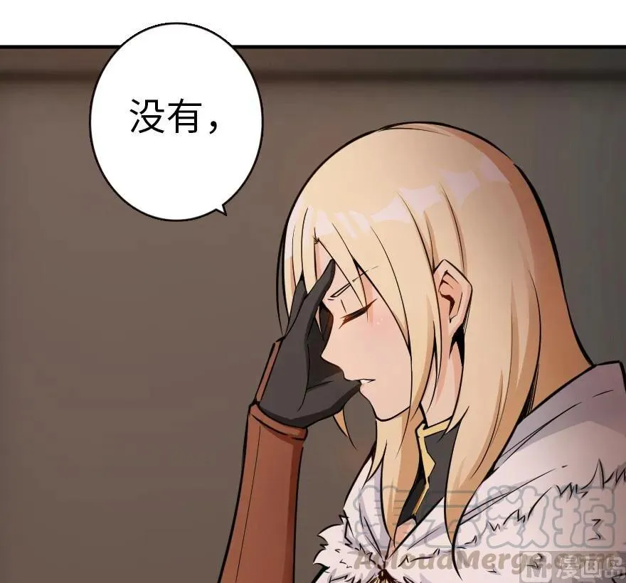 56 活下来，好吗？ 第33页