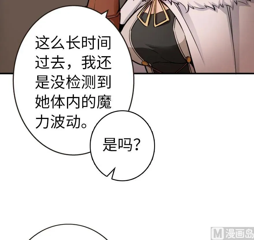 56 活下来，好吗？ 第34页