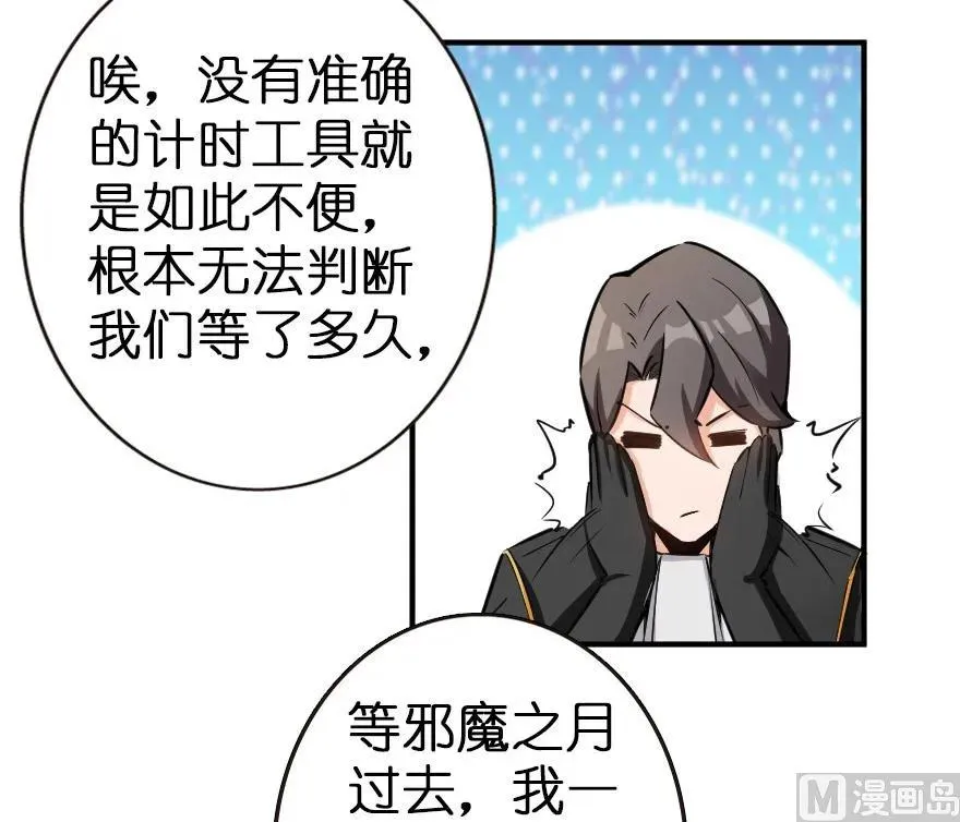 56 活下来，好吗？ 第35页